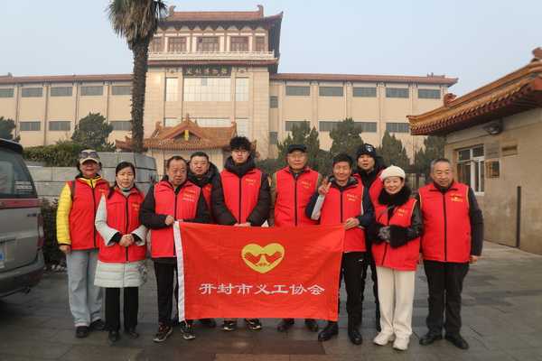 开封市义工协会携手爱心人士为乡村学校的同学们送去新年礼物